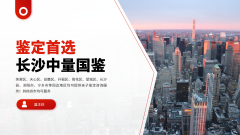 <b>在长沙市做个人隐私亲子鉴定的办理流程</b>