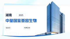 <b>长沙怀孕亲子鉴定费用明细（附机构地址</b>