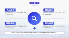 <b>长沙市怎么做DNA亲子鉴定(附办理流程</b>