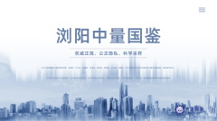 <b>浏阳市如何办理隐私亲子鉴定(附中心机</b>