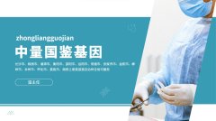 <b>汇总！长沙市做孕期亲子鉴定DNA的中心机</b>