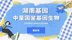 <b>长沙司法亲子鉴定机构列表(附2025年度亲</b>