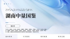 <b>长沙最全怀孕DNA亲子鉴定中心机构地址一</b>