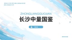 <b>鉴定指引!长沙市区做个人隐私亲子鉴定</b>