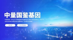 孕期鉴定!长沙市合法亲子鉴定中心机构