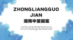 2025鉴定指南!长沙隐私鉴定机构大全(附