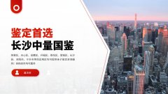 <b>孕期鉴定!长沙本市能做的鉴定机构地址</b>
