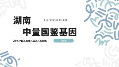 <b>讲解!长沙市能做亲子鉴定的中心机构地</b>