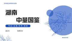 <b>长沙做亲子鉴定多少钱?中量国鉴费用明</b>