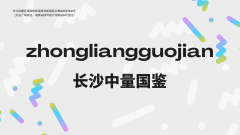 长沙做亲子鉴定流程指南-鉴定中心共7家