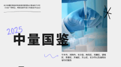 <b>有效！长沙亲子鉴定中心机构名单大全（</b>