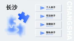 <b>新发布！长沙本地正规亲子鉴定中心汇总</b>