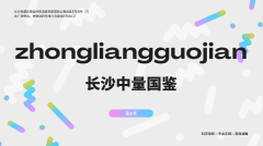 <b>99%准确！长沙市区做个人隐私亲子鉴定地</b>