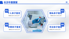 <b>长沙7家能做亲子鉴定的中心地址（附20</b>