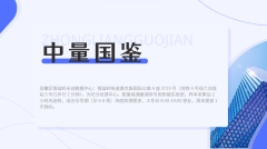 <b>可信榜单！长沙亲子鉴定机构名单整理（</b>