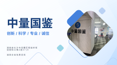 <b>鉴定攻略！长沙市靠谱亲子鉴定中心机构</b>