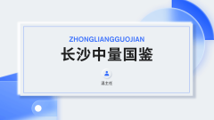 <b>在长沙办理亲子鉴定需要多少钱一次（附</b>