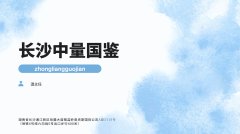 <b>优选！长沙6家亲子鉴定机构大全（附鉴定</b>