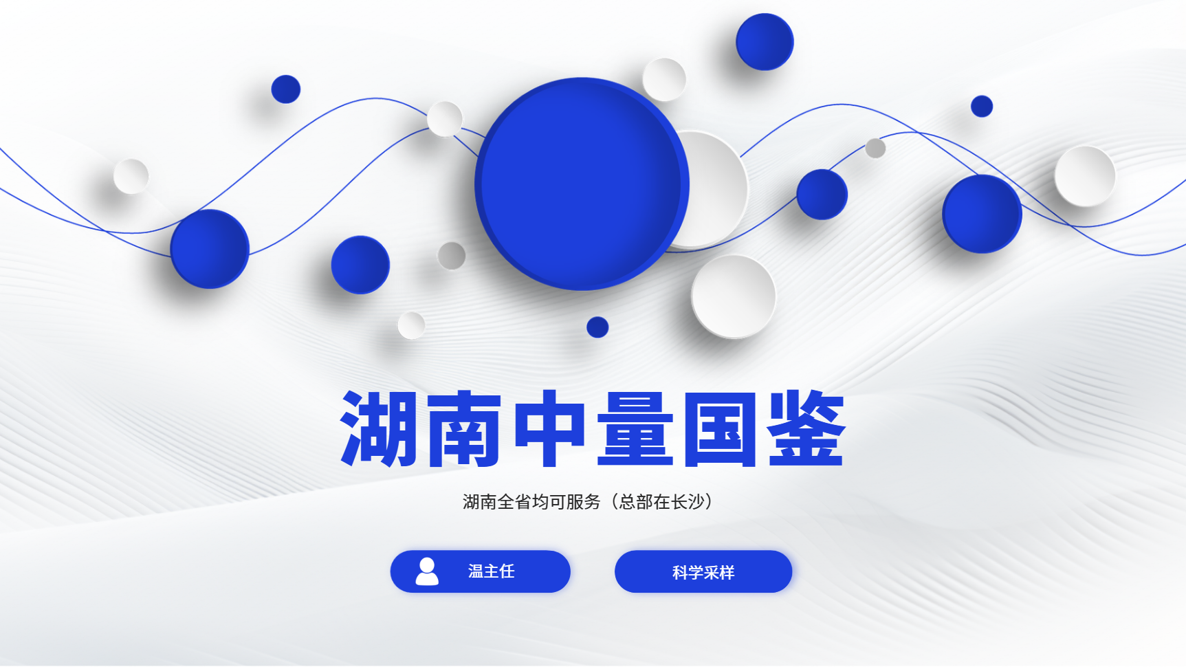 湘潭个人亲子鉴定,湘潭个人亲子鉴定机构,湘潭个人亲子鉴定中心