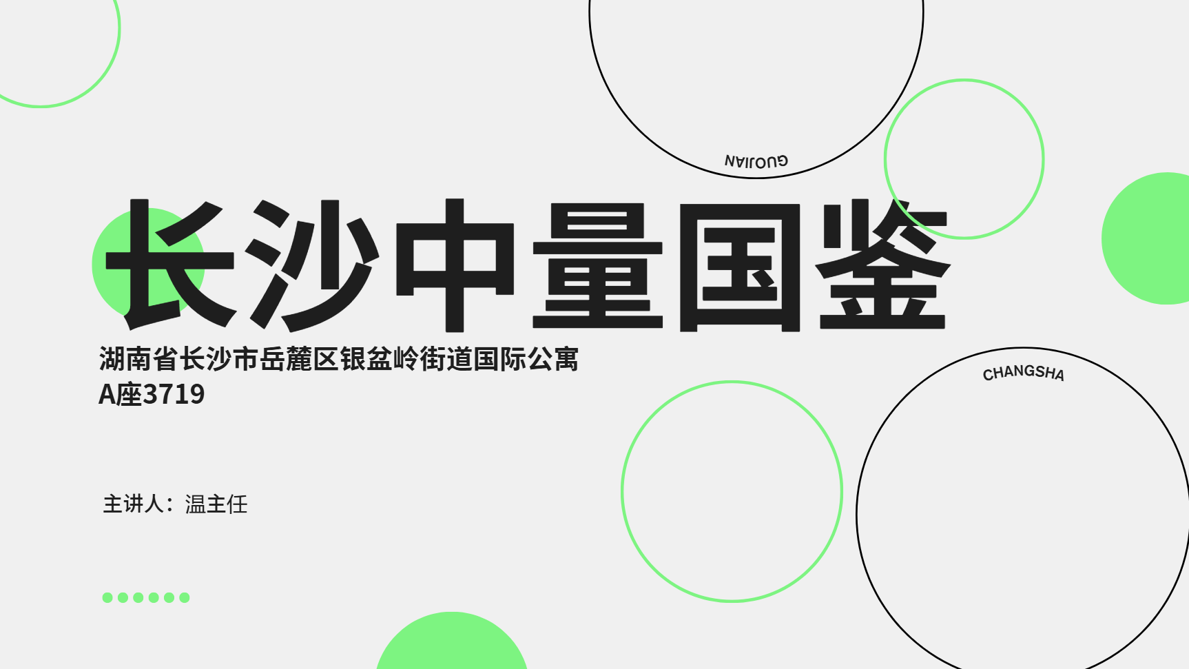 长沙个人亲子鉴定,长沙个人亲子鉴定机构,长沙个人亲子鉴定中心