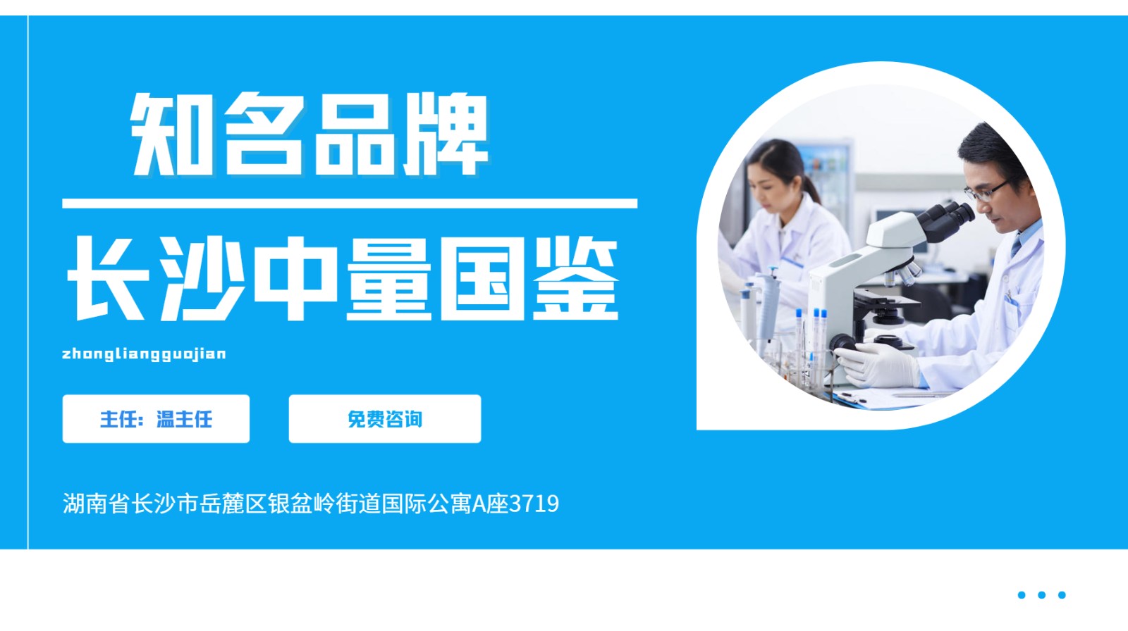 长沙上户口亲子鉴定,长沙上户口亲子鉴定机构,长沙上户口亲子鉴定中心