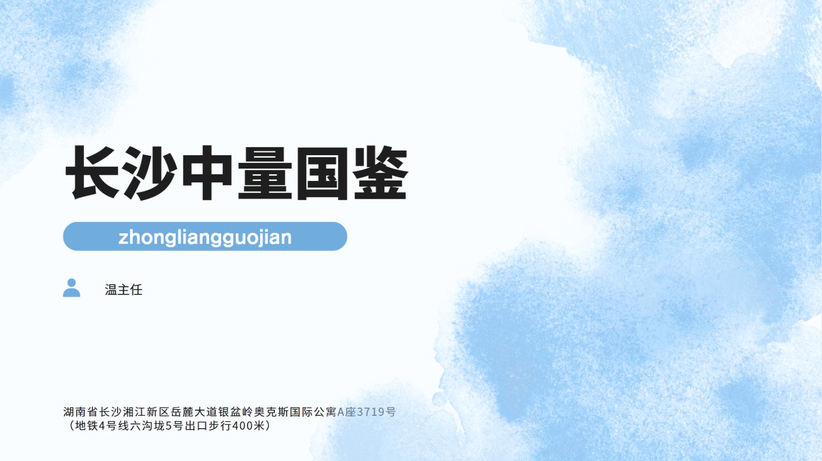 长沙上户口亲子鉴定,长沙上户口亲子鉴定机构,长沙上户口亲子鉴定中心
