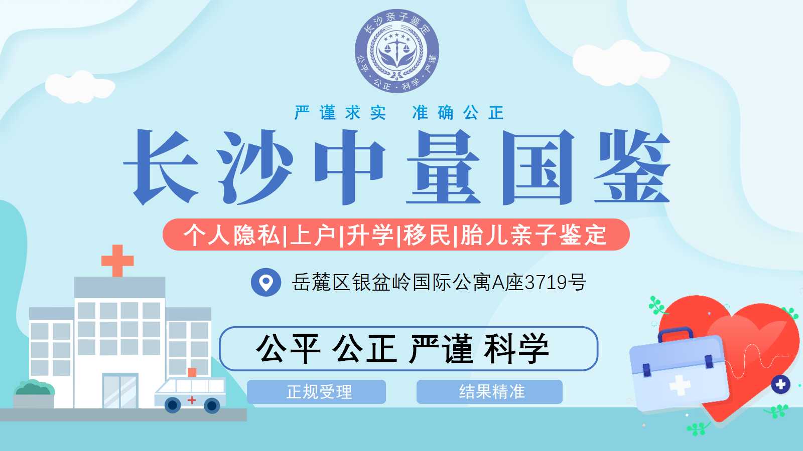 长沙匿名亲子鉴定,长沙匿名亲鉴定机构,长沙匿名亲子鉴定费用 长沙匿名亲子鉴定,长沙匿名亲鉴定机构,长沙匿名亲子鉴定费用