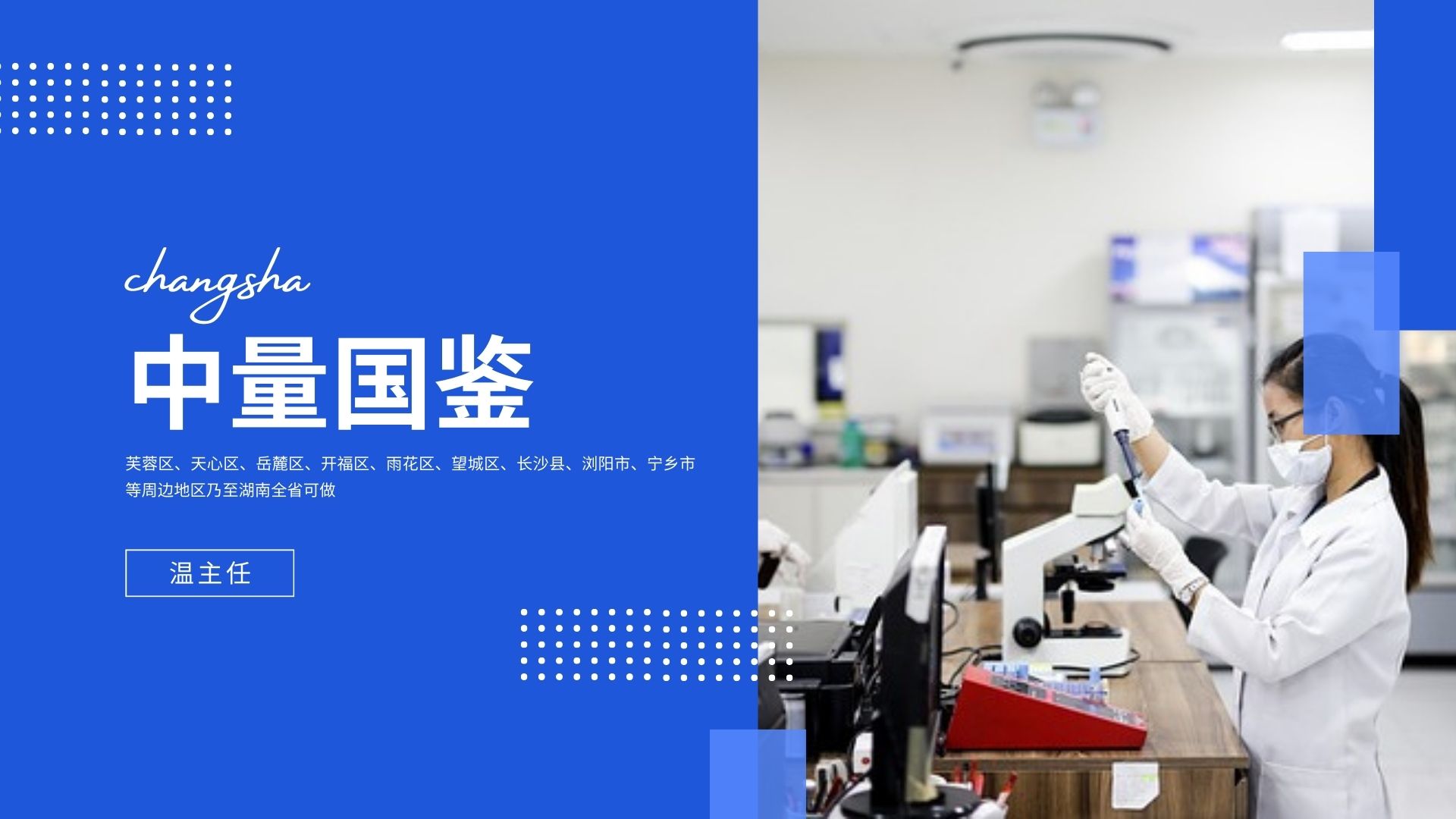 长沙亲子鉴定,长沙亲子鉴定机构,长沙亲子鉴定费用