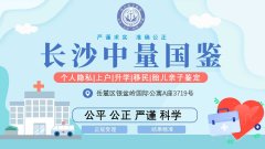 细看!长沙私人亲子鉴定正规机构合集(2026年3月适用)