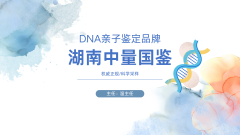 常德九个亲子鉴定中心合集（附鉴定指南)