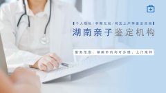 鉴定指南！长沙孕期胎儿亲子鉴定机构汇总（2026地址+范围）