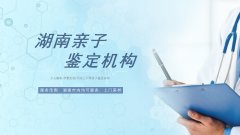 高效!宁乡市偷偷做匿名亲子鉴定机构信息汇总(附办理攻略)