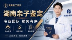 重点！天心区隐私亲子鉴定汇总大全（附2026年办理指南）