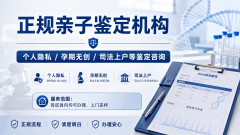 值得信任!长沙10家隐私亲子鉴定正规机构一览(附2026年鉴定）