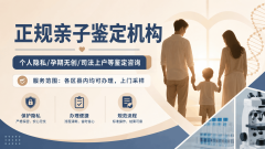 一文解惑！开福区匿名亲子鉴定机构名录详情（附鉴定流程及注意事项）