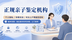 超实用！邵阳产前亲子鉴定信息大全（附2026年8月更新）