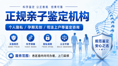 必看！长沙岳麓个人隐私亲子鉴定机构地址汇总（附2026鉴定指南）