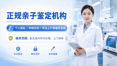 牢记!长沙天心区本地怀孕亲子鉴定汇总大全(2026价格细算)