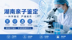 严选！长沙司法亲子鉴定(含2026鉴定详解)