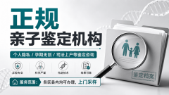 全面梳理！浏阳司法亲子鉴定机构汇总（2026年适用版）