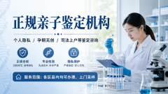 热门资讯！长沙隐私亲子鉴定超全机构名单(含2026年流程)