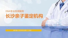 详细！长沙市个人亲子鉴定汇总(附2026年8月更新)