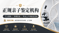 建议收藏！长沙市本地上户亲子鉴定（附2026年指南）