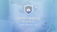 必存!长沙匿名亲子鉴定汇总中心大全(附2026鉴定汇总)