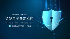 真相！长沙司法亲子鉴定类型大全(详细指南)