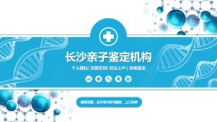 长沙隐私亲子鉴定超全信息汇总 (含 2026 鉴定指南)